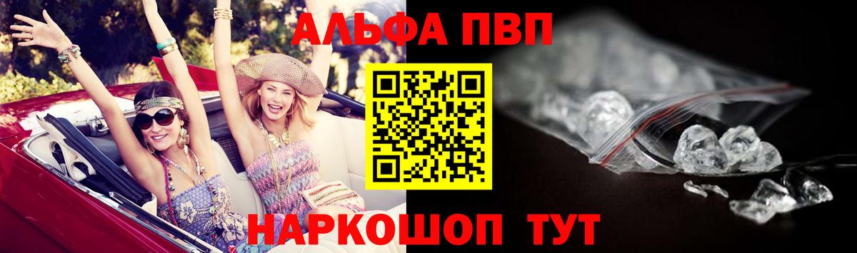 Ачинск  А ПВП  Вход с VPN  Alpha-PVP Соль  APVP VHQ  А ПВП кристаллы 