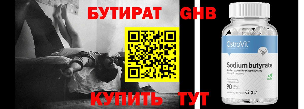 БУТИРАТ оксана  Бутират  Ачинск  Вход с VPN 