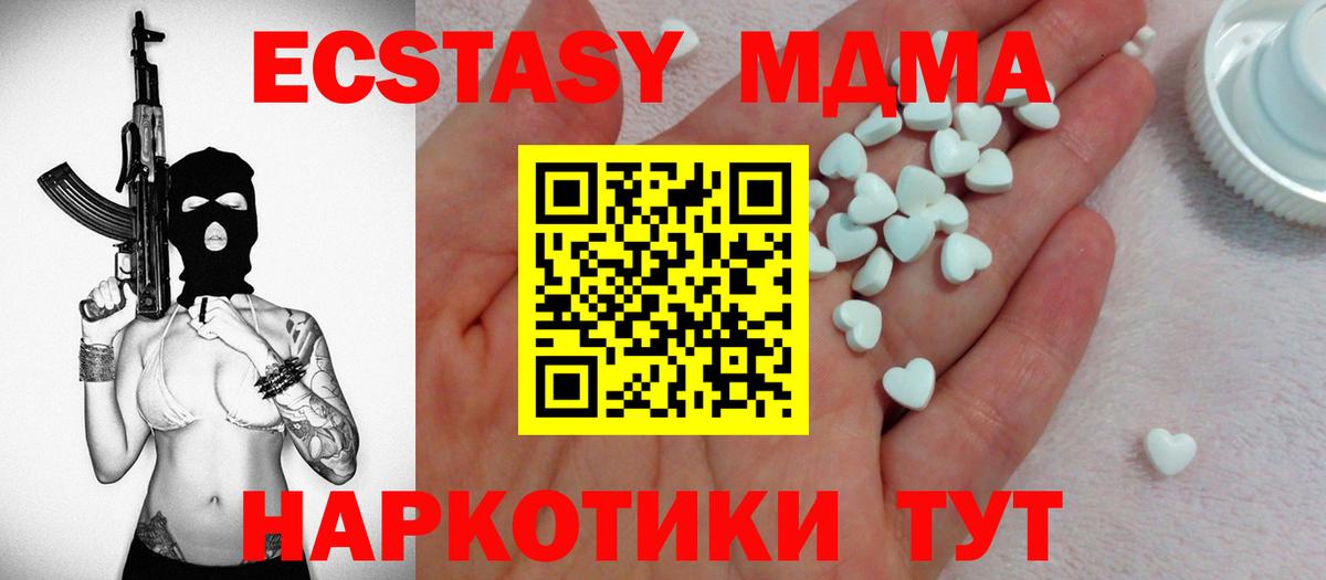 ЭКСТАЗИ таблы  Вход с VPN  Ecstasy    рабочий сайт  Ачинск 