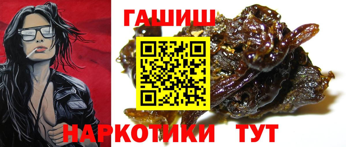 Ачинск  ГАШ  Вход с VPN  Гашиш AMNESIA HAZE 