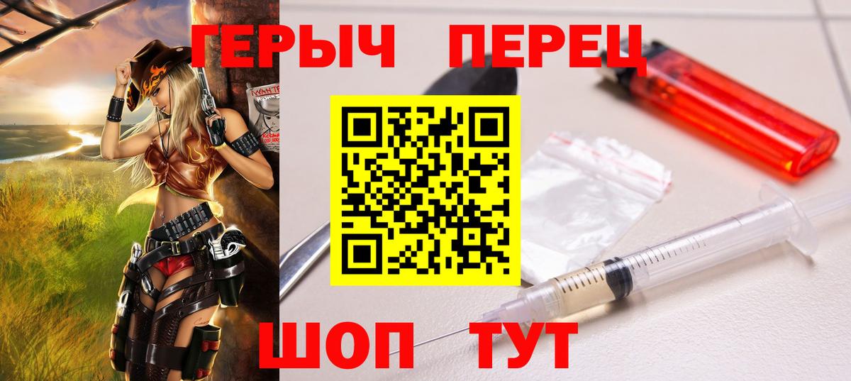 ГЕРОИН  Вход с VPN  Ачинск  Героин Heroin 