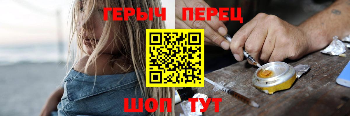 ГЕРОИН гречка Ачинск