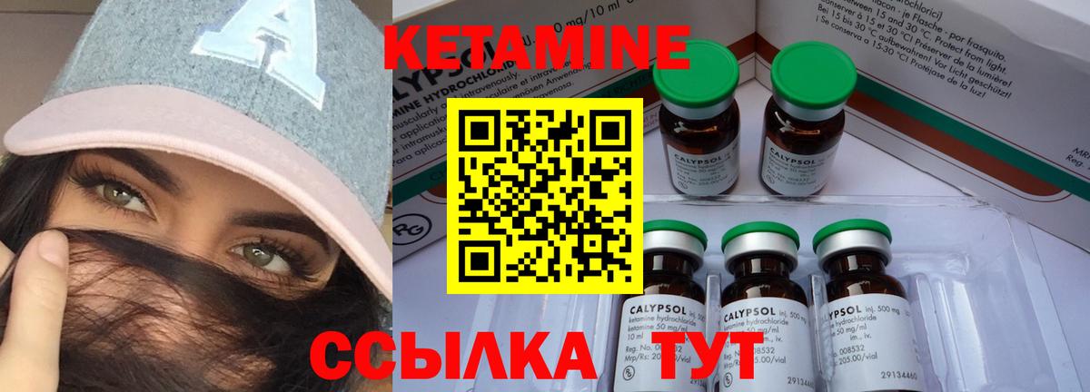КЕТАМИН ketamine  Вход с VPN  Ачинск  Кетамин VHQ 