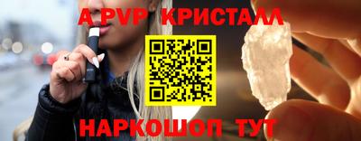 альфа пвп Владивосток