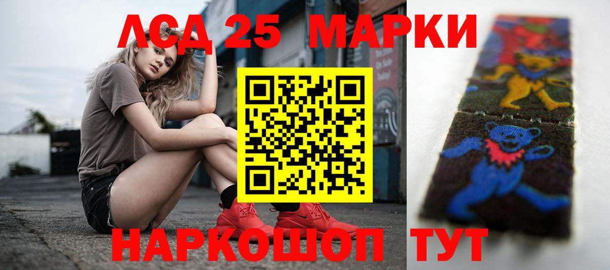 Ачинск  ЛСД экстази ecstasy  ЛСД экстази  Вход с VPN 