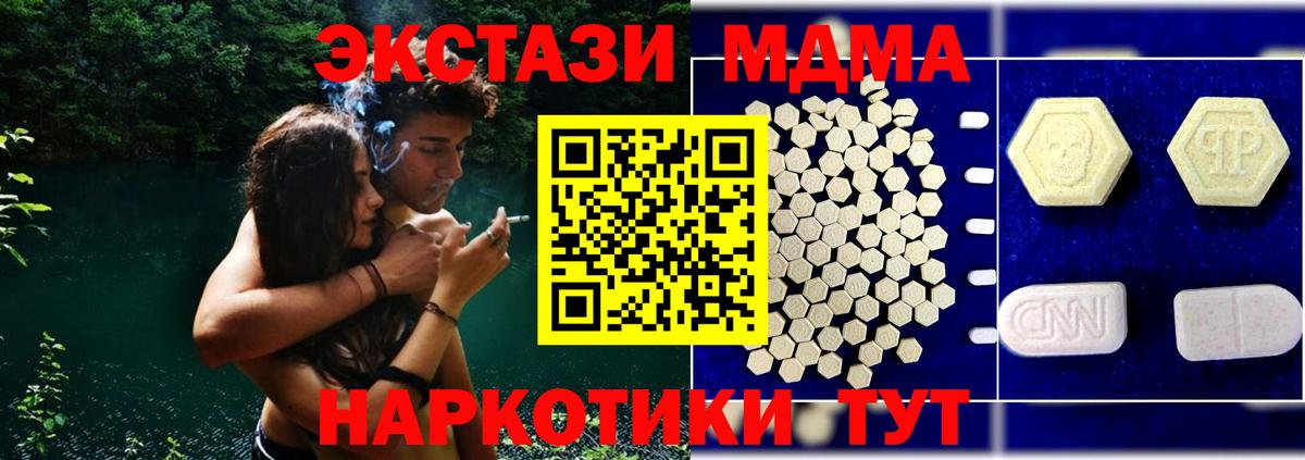 МДМА Molly Ачинск
