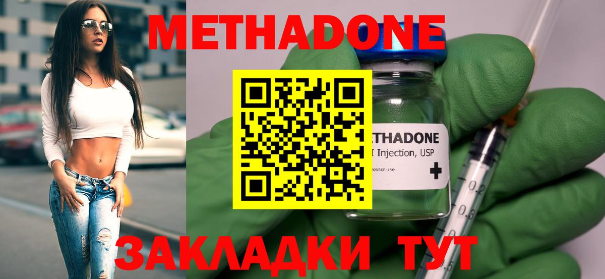 МЕТАДОН белоснежный    tor  Ачинск  Вход с VPN 