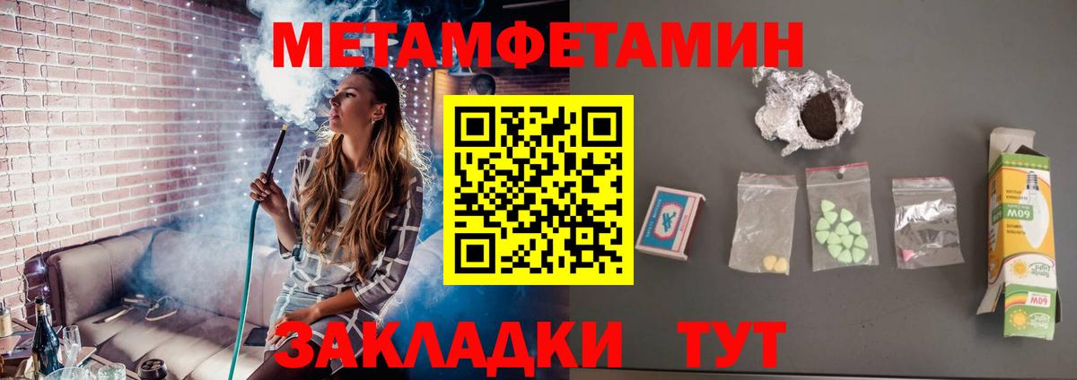 Ачинск  МЕТАМФЕТАМИН  Вход с VPN  Метамфетамин витя  Метамфетамин витя 