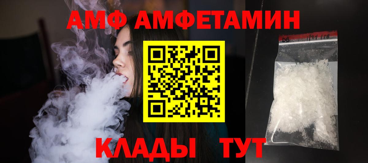 МЕТАМФЕТАМИН винт Ачинск