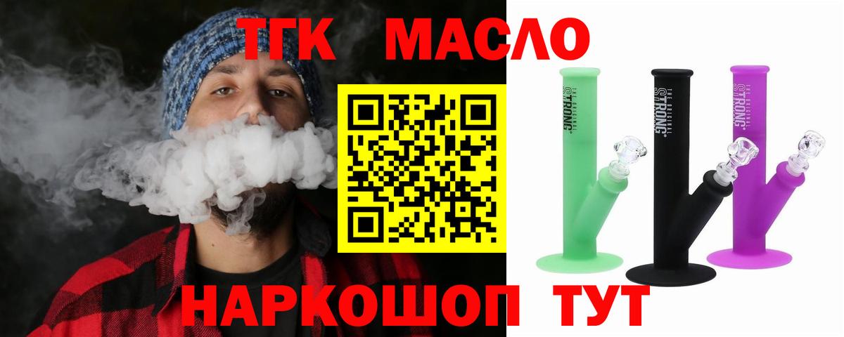 Ачинск  Дистиллят ТГК жижа  Вход с VPN 