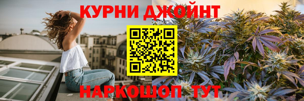 Каннабис OG Kush  Вход с VPN  Бошки марихуана марихуана  Ачинск 